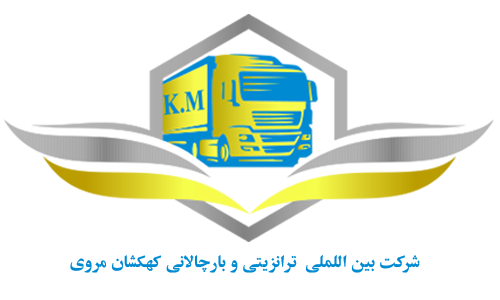 شرکت بین اللملی ترانزیتی و بارچالانی کهکشان مروی